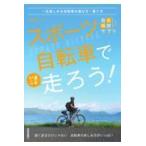  на следующий день отправка * спорт велосипед ..... пробег ..! один сырой можно наслаждаться велосипед. выбор person * езда person / Yamamoto . 2 