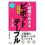 на следующий день отправка *1 час . понимать Excel болт стол модифицировано .2 версия / дерево ...( Technica ru