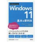  на следующий день отправка *Windows 11 основы & удобный ./ технология критика фирма редактирование часть 