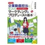 YouTube предприятие анимация ответственный стал . только это. хочет знать маркетинг & Pro te/ вдавлено порез . самец 