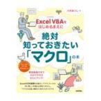  на следующий день отправка *Excel VBA. впервые .... абсолютный ..... хочет [ macro ]. книга@ модифицировано . новый версия / большой ....