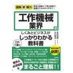  на следующий день отправка * construction механизм промышленные круги. .... бизнес . это 1 шт. . надежно понимать учебник / Нагай . прекрасный 