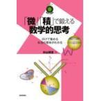 на следующий день отправка *[ мельчайший ][ сложенный ].... математика ...~ разделение . сборник .. истинный смысл . понимать ~/ криптомерия гора ..