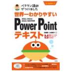  на следующий день отправка * мир один .. задний ..PowerPoint текст / Sato .(OA instrument 