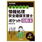  главное .... обработка информации безопасность гарантия поддержка . карман гид модифицировано . новый версия / холм .. история 