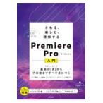  на следующий день отправка *..., приятный, понимание делать Premiere Pro введение /.....