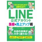  на следующий день отправка * Zero из впервые .... выставлять!LINE официальный счет сборник покупатель &. сверху выше ./ Ishizaki .