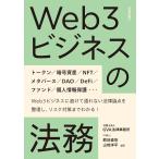 на следующий день отправка *Web3 бизнес. закон ./ Kumagaya прямой .