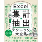  на следующий день отправка *Excel тотализация * экстракт technique большой полное собрание сочинений модифицировано . новый версия / не 2 Sakura 