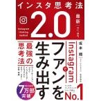  Insta .. закон 2.0 Instagram. вентилятор . сырой . выставлять сильнейший .. закон / Sakamoto sho 