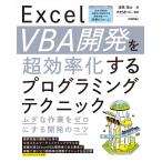  на следующий день отправка *Excel VBA разработка . супер эффективность . делать программирование technique mda. работа .ze/ глубокий видеть ..