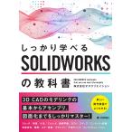  надежно ...SOLIDWORKS. учебник / oz klieishon