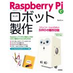  на следующий день отправка *Raspberry Pi. робот сборный коммуникация робот SIRO. /kuro