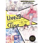 Live2Dmote кольцо & анимация Tips/ Tang . круг 