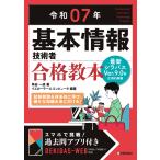  на следующий день отправка * основы информационные технологии человек соответствие требованиям учебник . мир 07 год / угол . один .