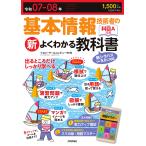  основы информационные технологии человек. новый хорошо понимать учебник . мир 07-08 год (2025-2/ желтый tail темно синий pi