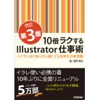 10 раз lak делать Illustrator работа . модифицировано . no. 3 версия / ястреб ...