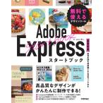  на следующий день отправка *Adobe Express старт книжка бесплатно можно использовать дизайн tool /......