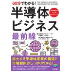 60 минут . понимать! половина проводник бизнес самый передний линия /teroitoto-matsu половина .