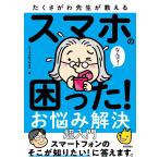 ta..... сырой . объяснить смартфон. ...! беспокойство . решение супер введение /.........