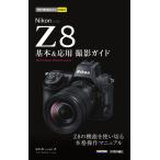 Nikon Nikon Z8 основы & отвечающий для фотосъемка гид / Shimizu .
