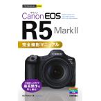 Canon EOS R5 Mark2 совершенно фотосъемка manual /GOTO AKI