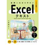  мир один .. задний ..Excel текст / земля . последовательность .