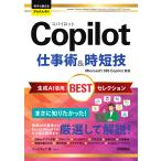 Copilot работа .& час короткий . сырой .AI практическое применение BEST selection / ссылка выше 