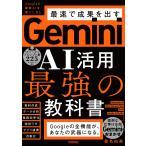 Gemini AI практическое применение сильнейший учебник / тутовик название . прекрасный 