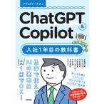 ChatGPT&Copilot входить фирма 1 год глаз. учебник /li вентилятор ks