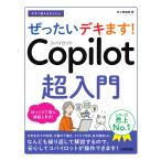  сейчас сразу можно использовать простой .. хочет teki.! Copilot супер введение / Inoue ...