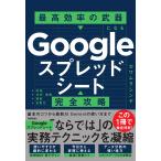 Google паста сиденье совершенно .. максимально высокий эффективность. оружие стать / Kawamura sinya