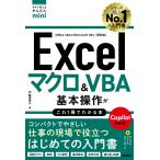 Excel macro &VBA основы функционирование . это 1 шт. . понимать книга@[Office 20/. бок ...