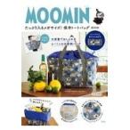 ＭＯＯＭＩＮたっぷり入るメガサイズ！保冷トートバッグＢＯＯＫ