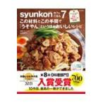 ｓｙｕｎｋｏｎカフェごはん ７/山本ゆり