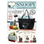ＳＮＯＯＰＹレジカゴサイズのＢＩＧショッピングバッグＢＯＯＫ