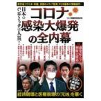  на следующий день отправка * Corona чувство . большой . departure. все внутри занавес / Corona проблема специальный брать материал .