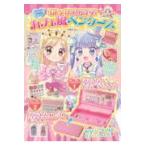 翌日発送・おしゃれプリンセスカフェ風ペンケース