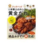 料理雑誌