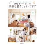  на следующий день отправка *. земля * старый многоквартирный дом. замечательный жизнь . интерьер 