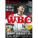  на следующий день отправка * доказательство .WBC2023 samurai Japan ультра .. Mai шт. обратная сторона / белый . один .