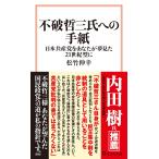  на следующий день отправка * не поломка . три . к письмо / сосна бамбук ..
