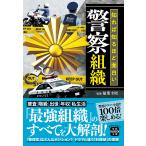 ... узнать примерно поверхность белый полиция организация /. лист ..