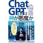  на следующий день отправка *ChatGPT. бог . демон ./... один 