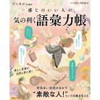  на следующий день отправка * ощущение. .. человек. .. выгода . язык . сила ./ Yoshida ..( государственный язык ..)