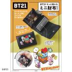 ショッピングbt21 ＢＴ２１　サッと使えるミニ財布ＢＯＯＫ