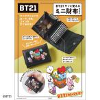 ショッピングbt21 翌日発送・ＢＴ２１　サッと使えるミニ財布ＢＯＯＫ