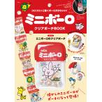  на следующий день отправка * Mini bo-ro прозрачный сумка BOOK