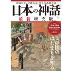  на следующий день отправка * японский миф новейший изучение версия 