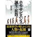  на следующий день отправка * ho mo*sapiens. рождение . рассеивание /. рисовое поле . один 
